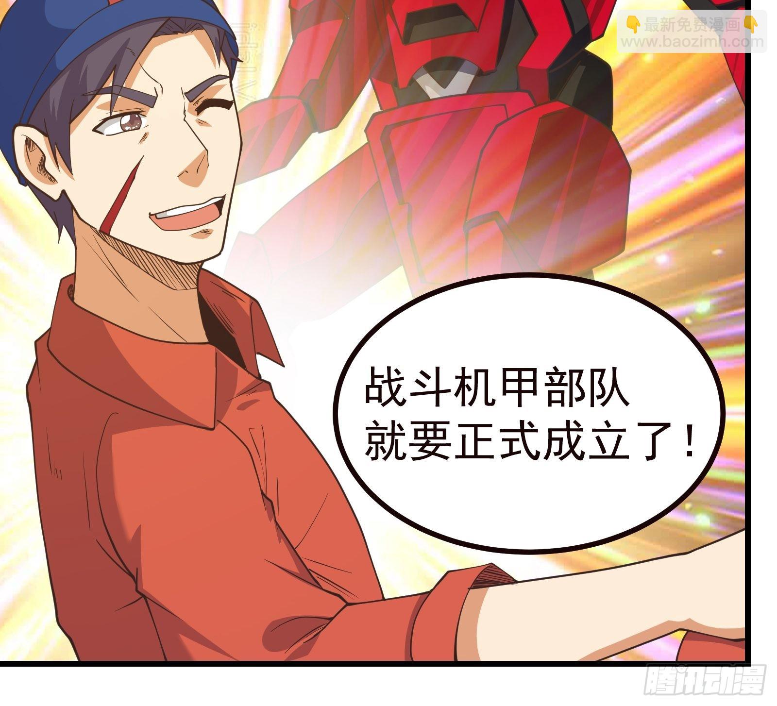 重回末世當大佬 - 未來機甲部隊 - 2