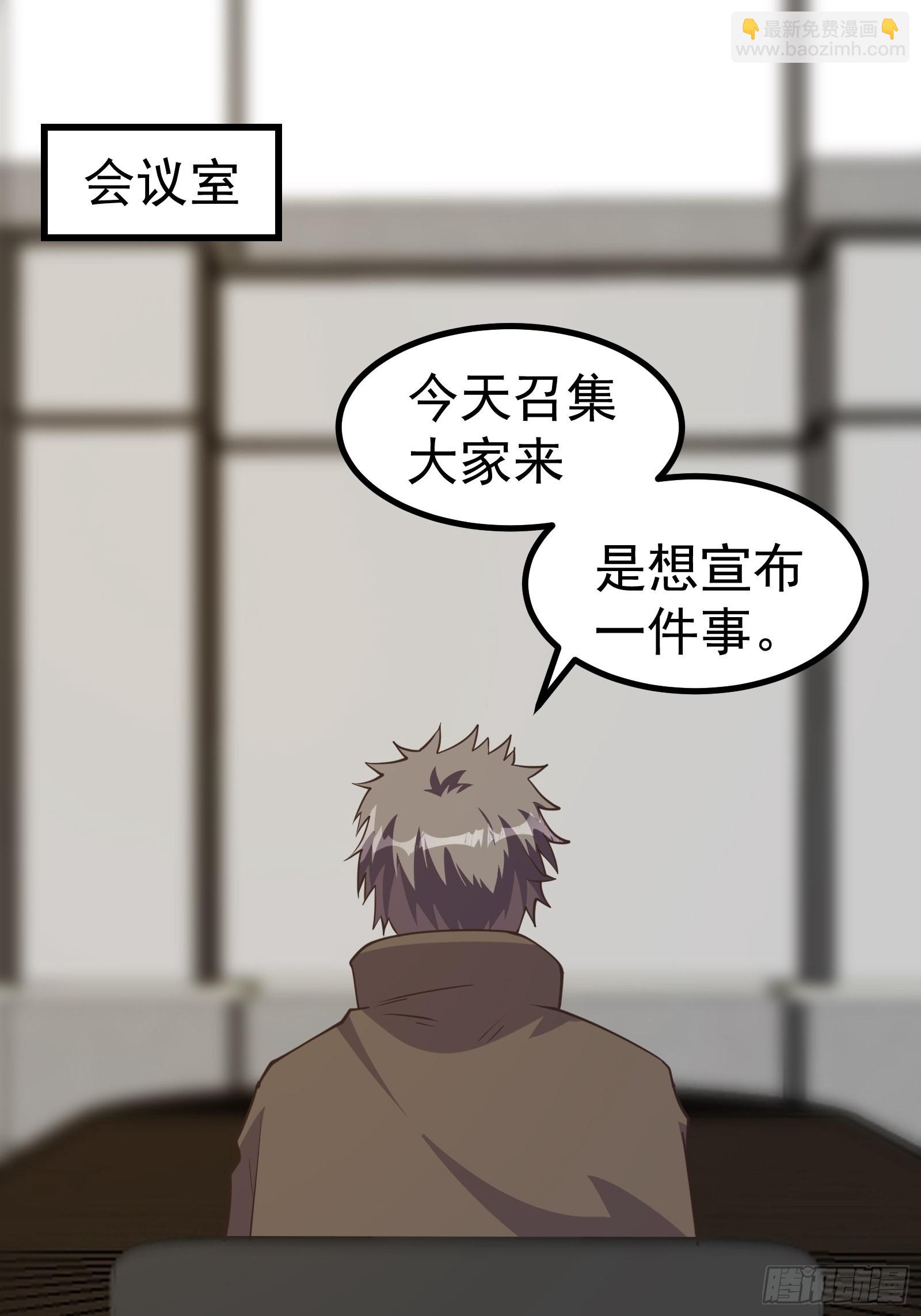 重回末世當大佬 - 未來機甲部隊 - 3