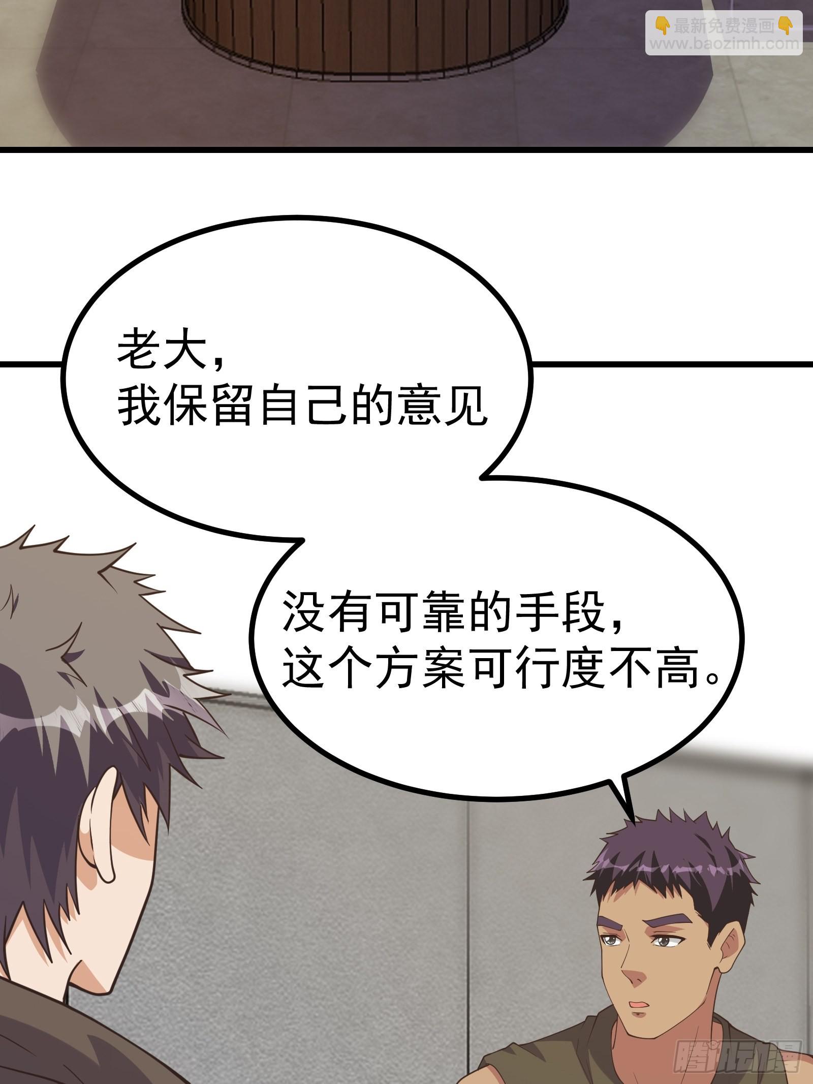 重回末世當大佬 - 未來機甲部隊 - 1