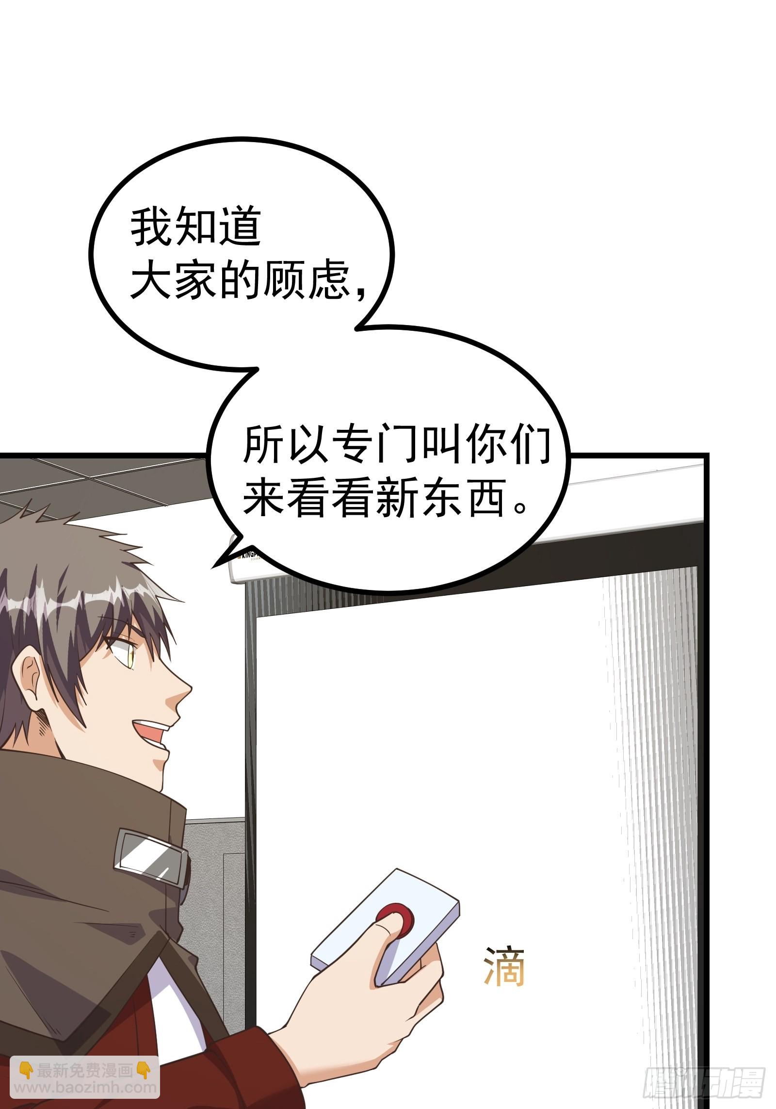 重回末世當大佬 - 未來機甲部隊 - 3