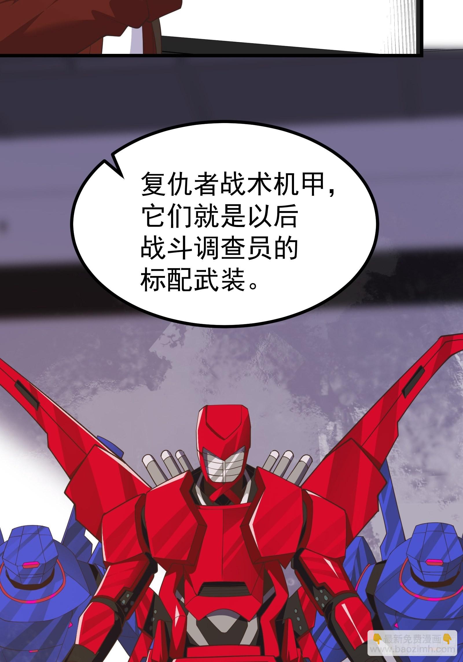 重回末世當大佬 - 未來機甲部隊 - 4