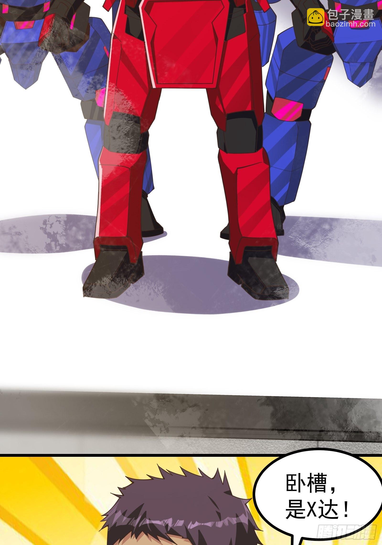 重回末世當大佬 - 未來機甲部隊 - 5