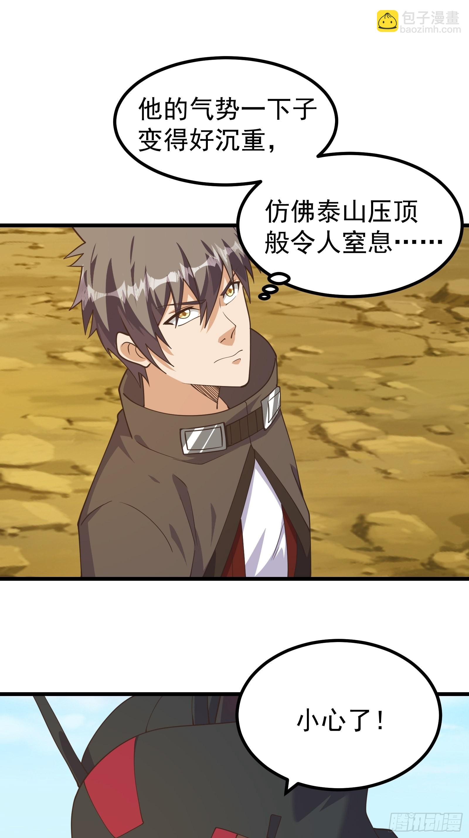 重回末世當大佬 - 蟲族的頂尖實力 - 4