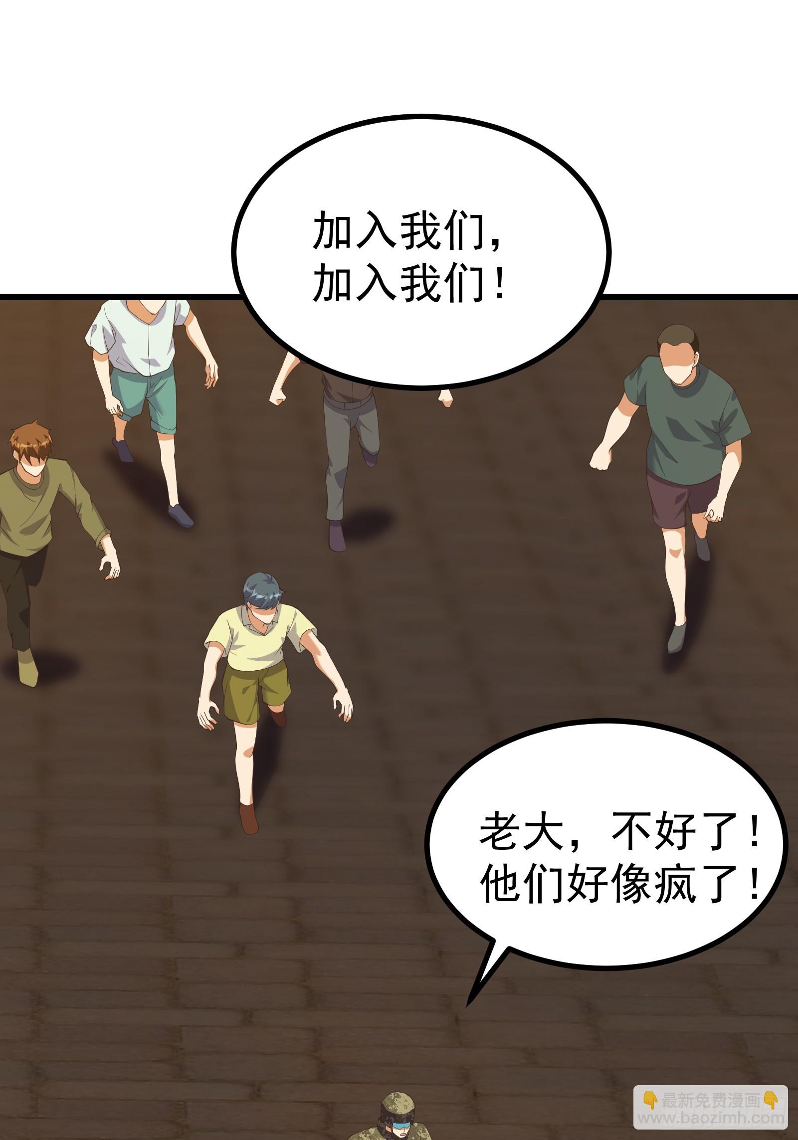 重回末世當大佬 - 新型變異寄生蟲 - 6