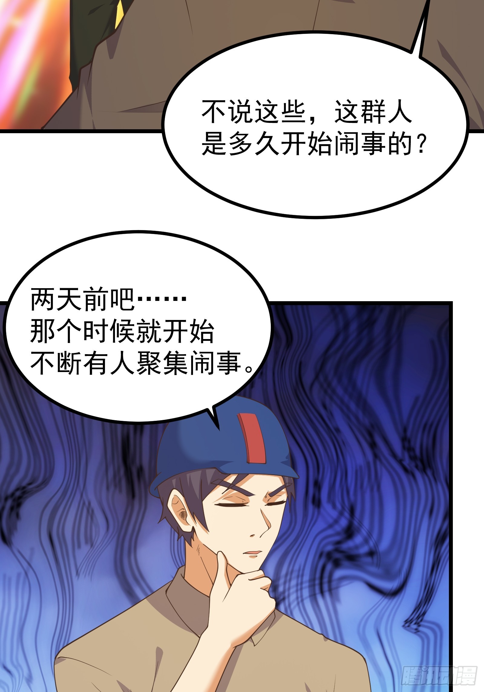 重回末世當大佬 - 新型變異寄生蟲 - 7