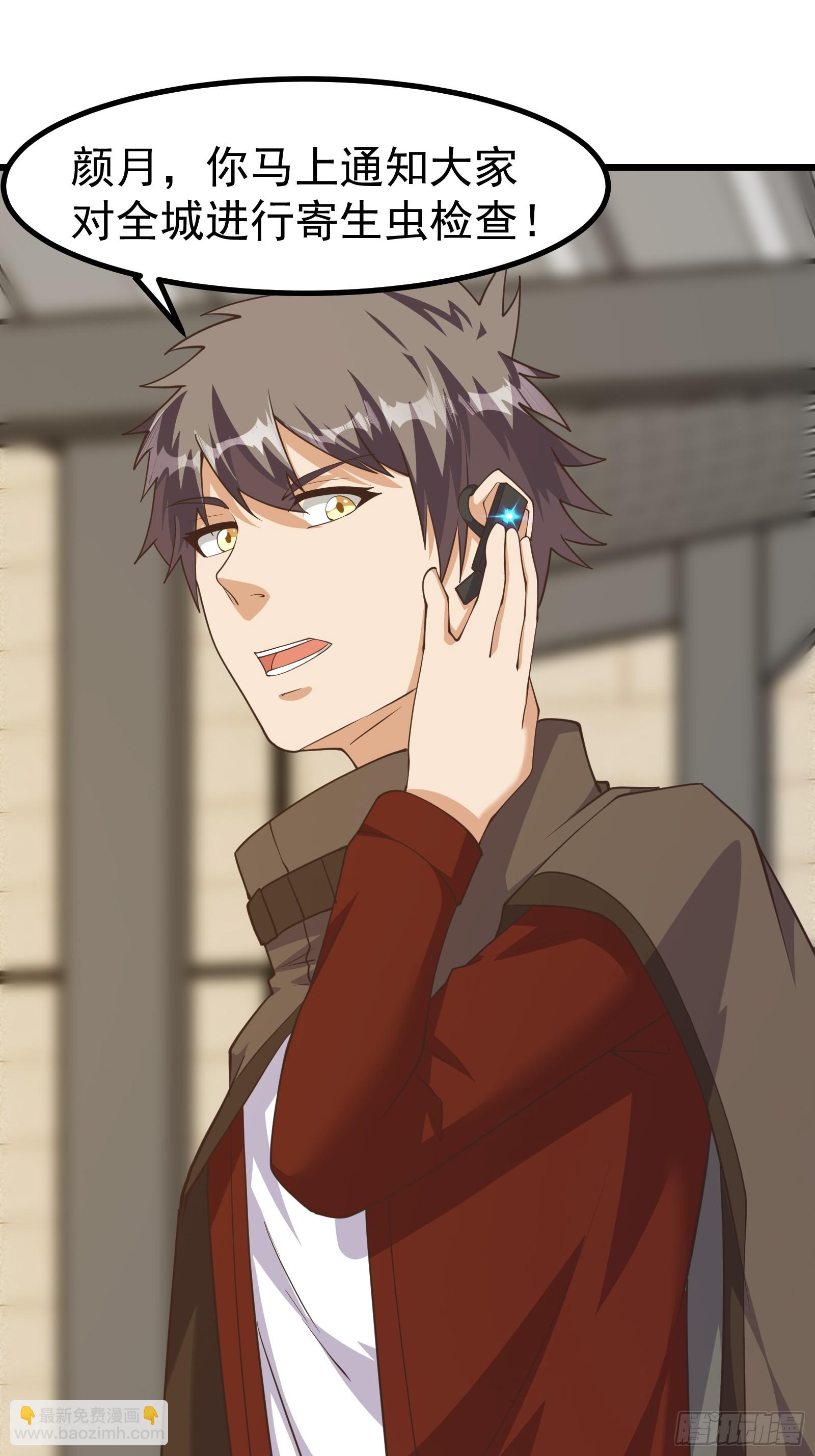 重回末世當大佬 - 新型變異寄生蟲 - 2