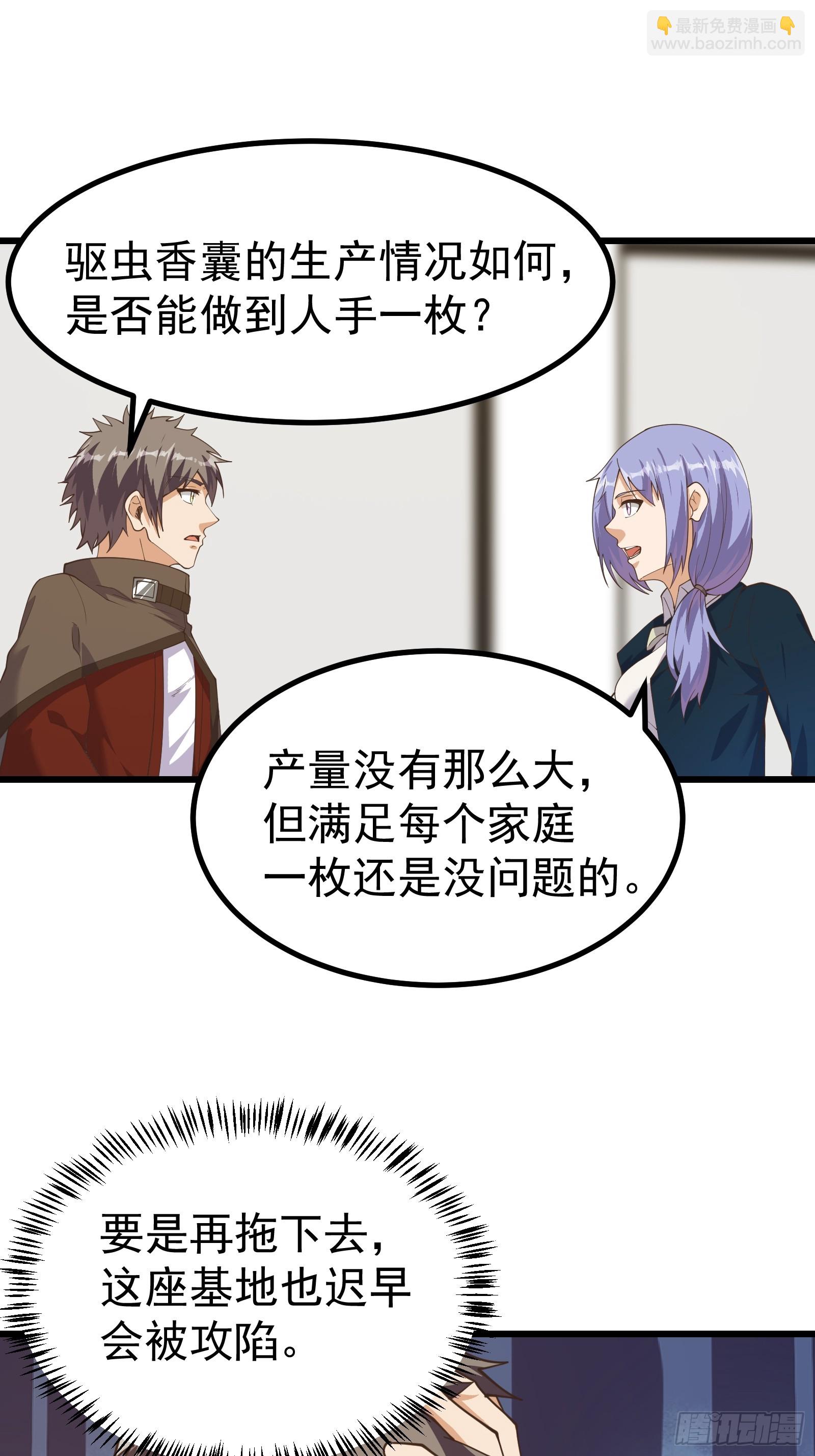 重回末世當大佬 - 新型變異寄生蟲 - 4