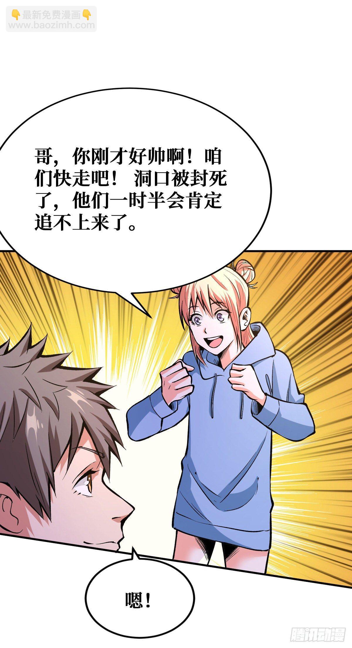 重回末世當大佬 - 危急時刻 - 1