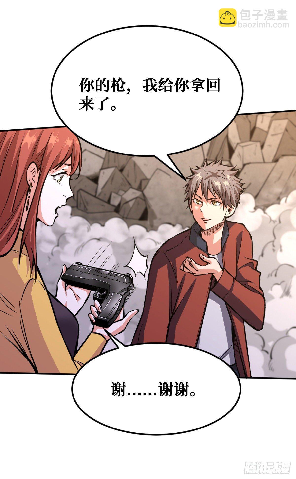 重回末世當大佬 - 危急時刻 - 2