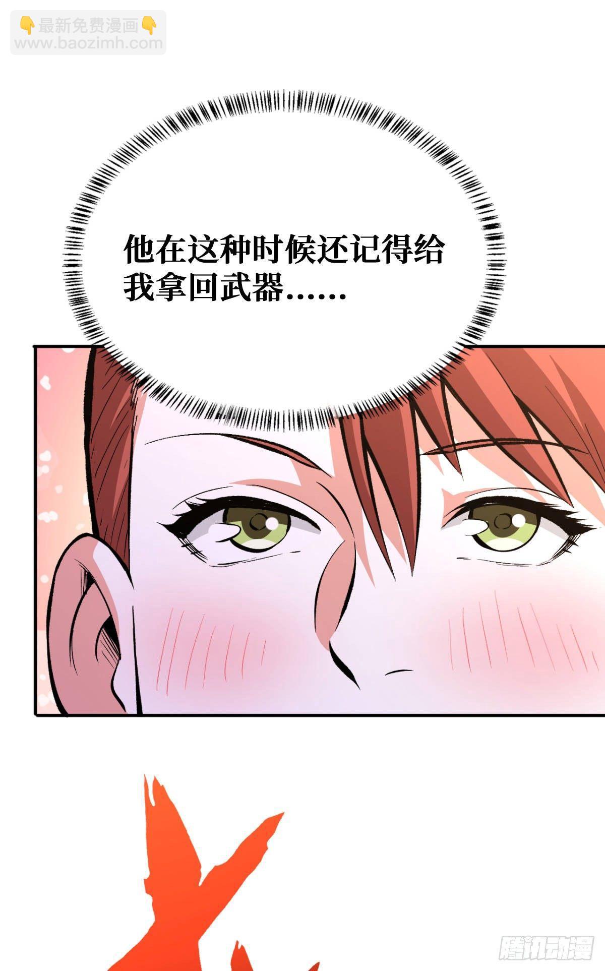 重回末世當大佬 - 危急時刻 - 3