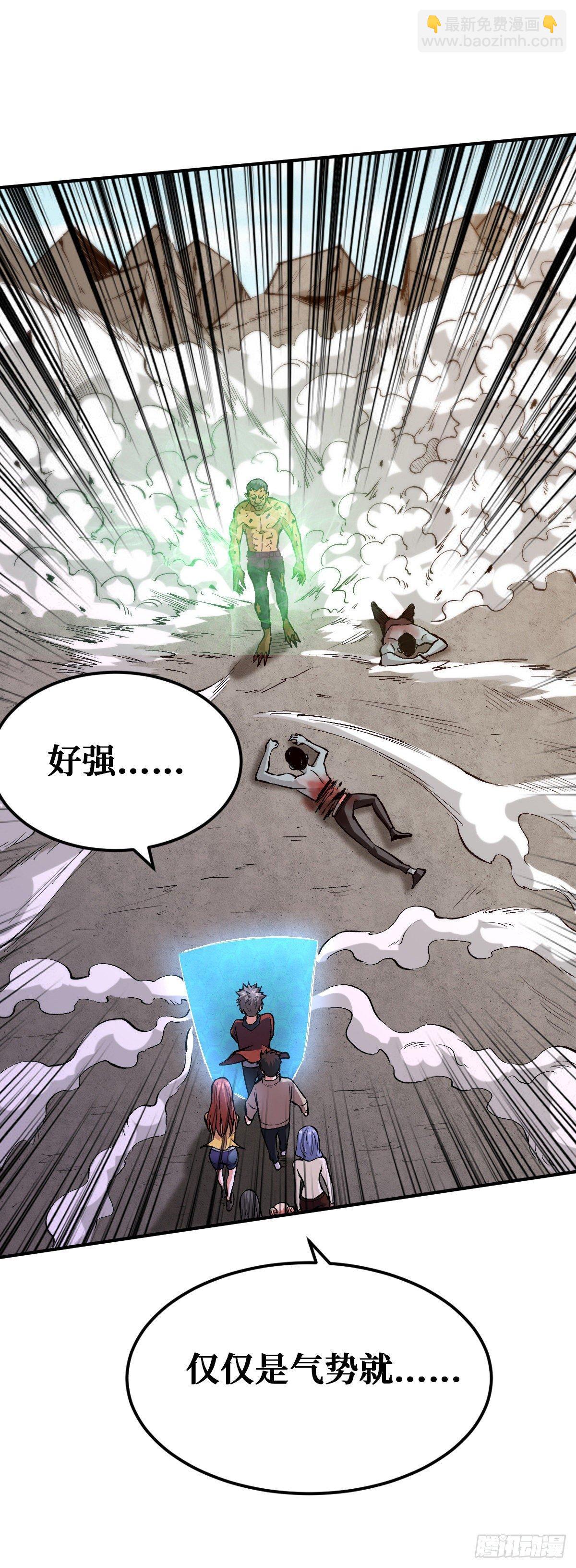 重回末世當大佬 - 危急時刻 - 3