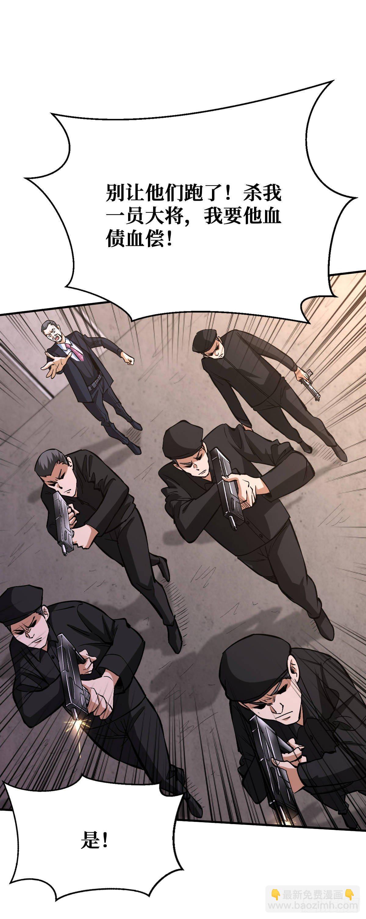 重回末世當大佬 - 危急時刻 - 5