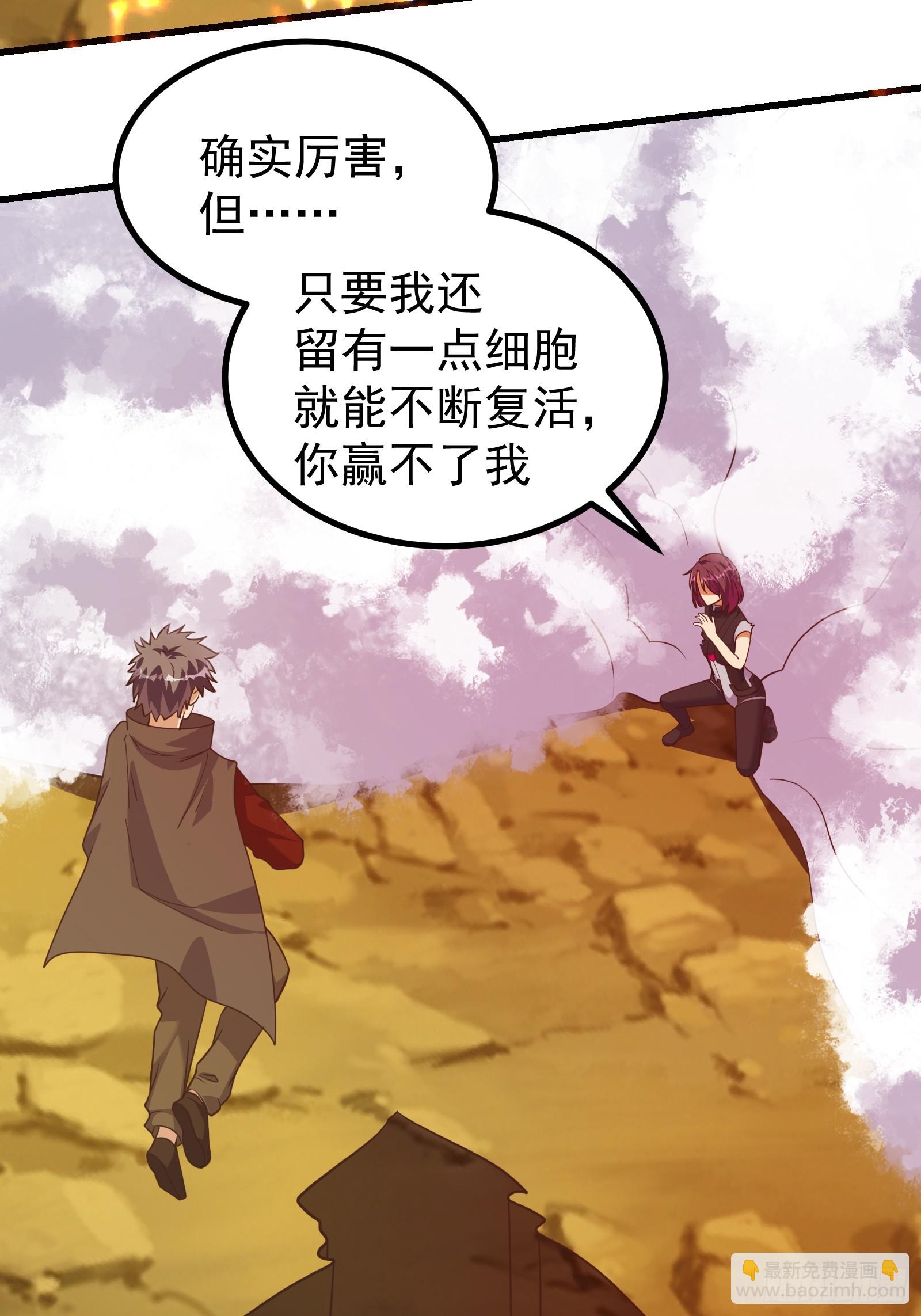 重回末世當大佬 - 本源之力的科學用法 - 2