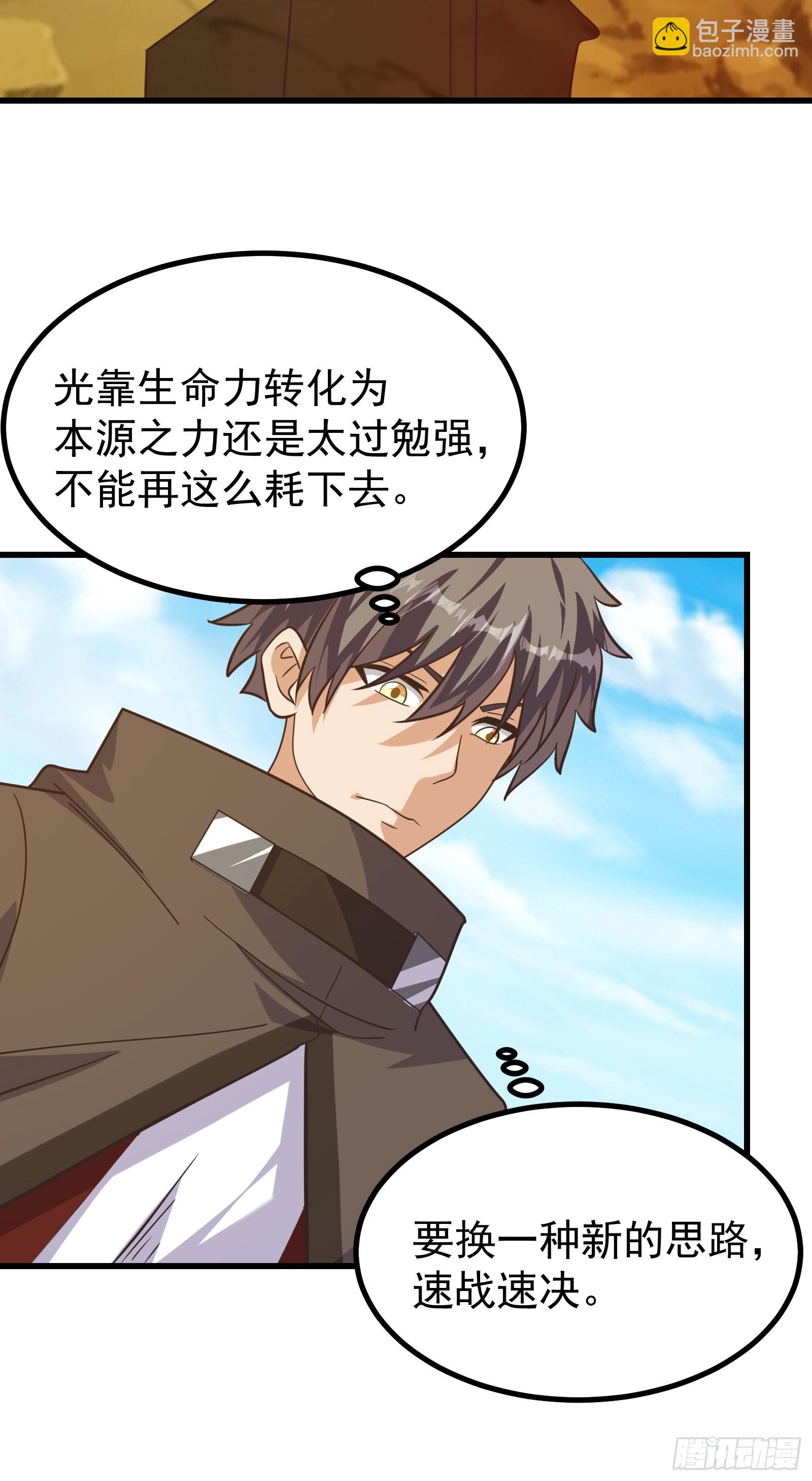 重回末世當大佬 - 本源之力的科學用法 - 3