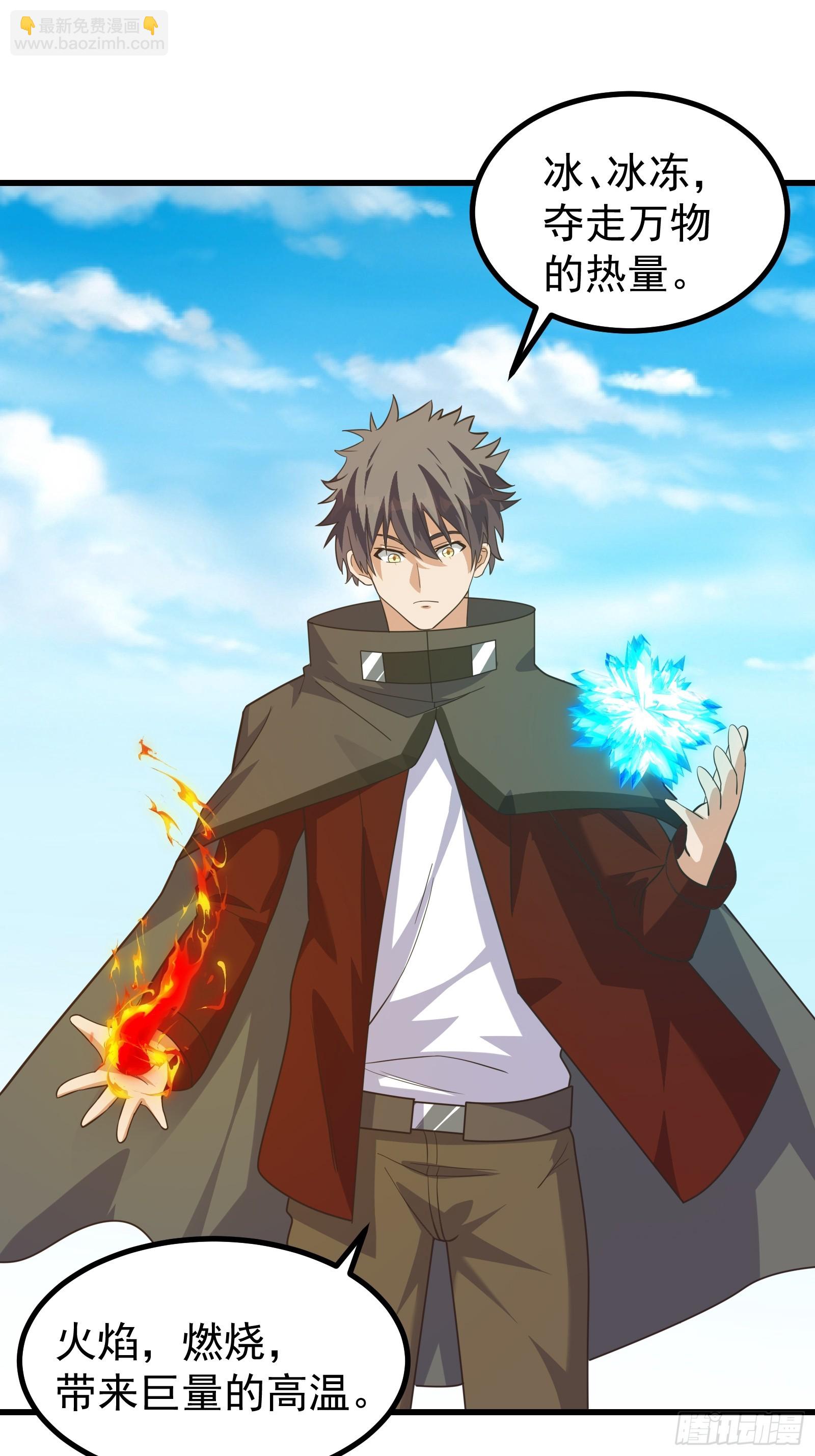 重回末世當大佬 - 本源之力的科學用法 - 5