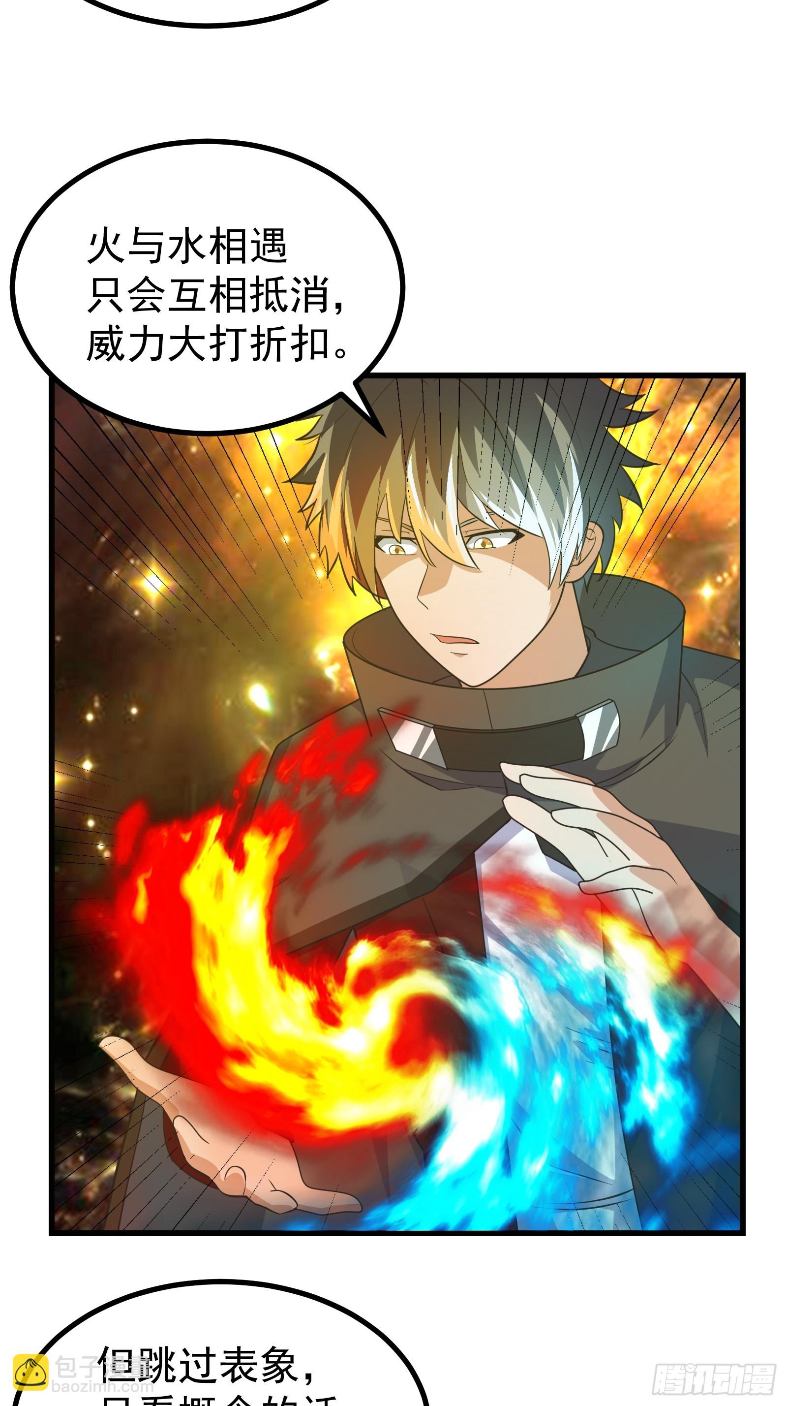 重回末世當大佬 - 本源之力的科學用法 - 6