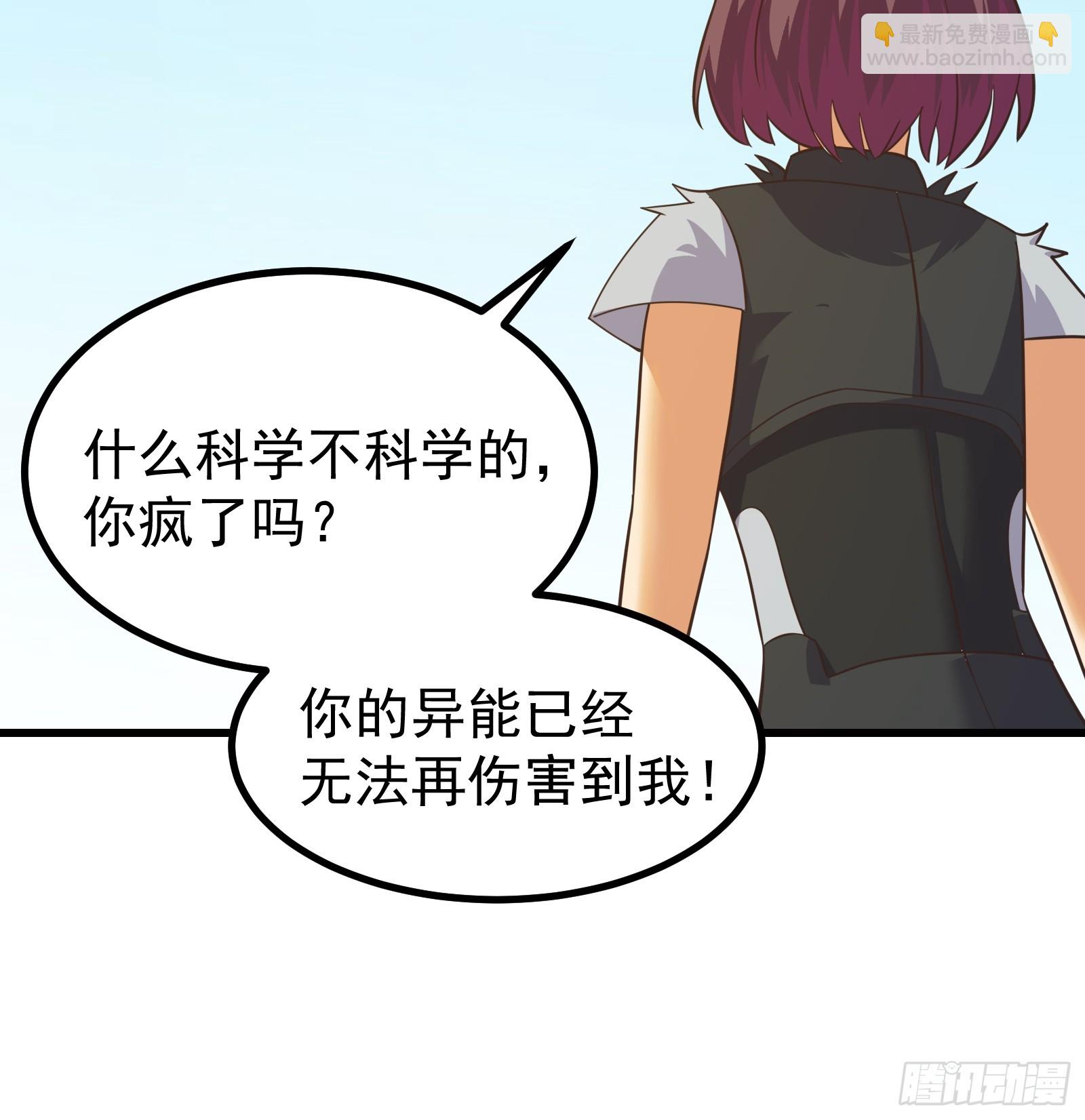 重回末世當大佬 - 本源之力的科學用法 - 4