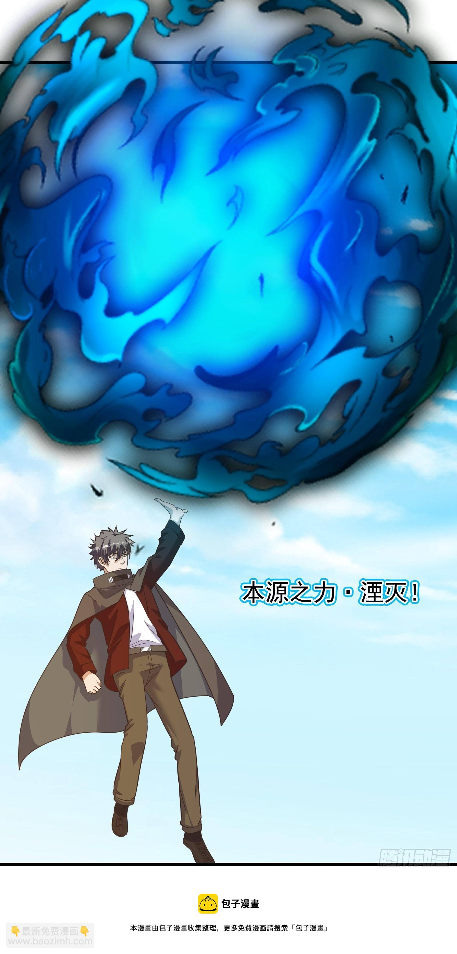 重回末世當大佬 - 本源之力的科學用法 - 2