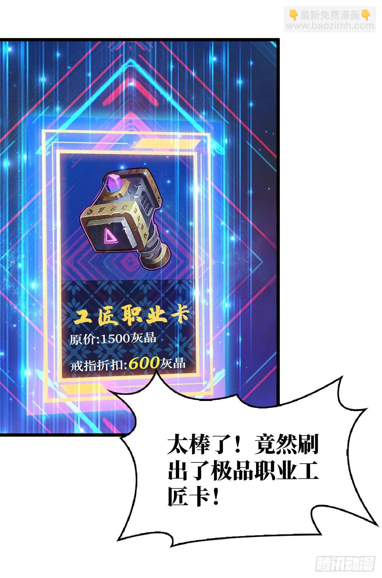 重回末世當大佬 - 神秘交易者 - 2