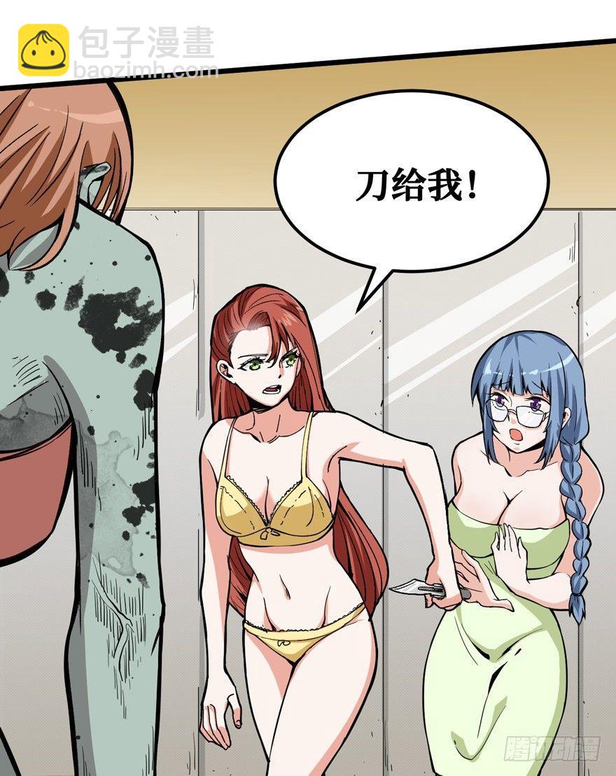 重回末世當大佬 - 神秘交易者 - 1