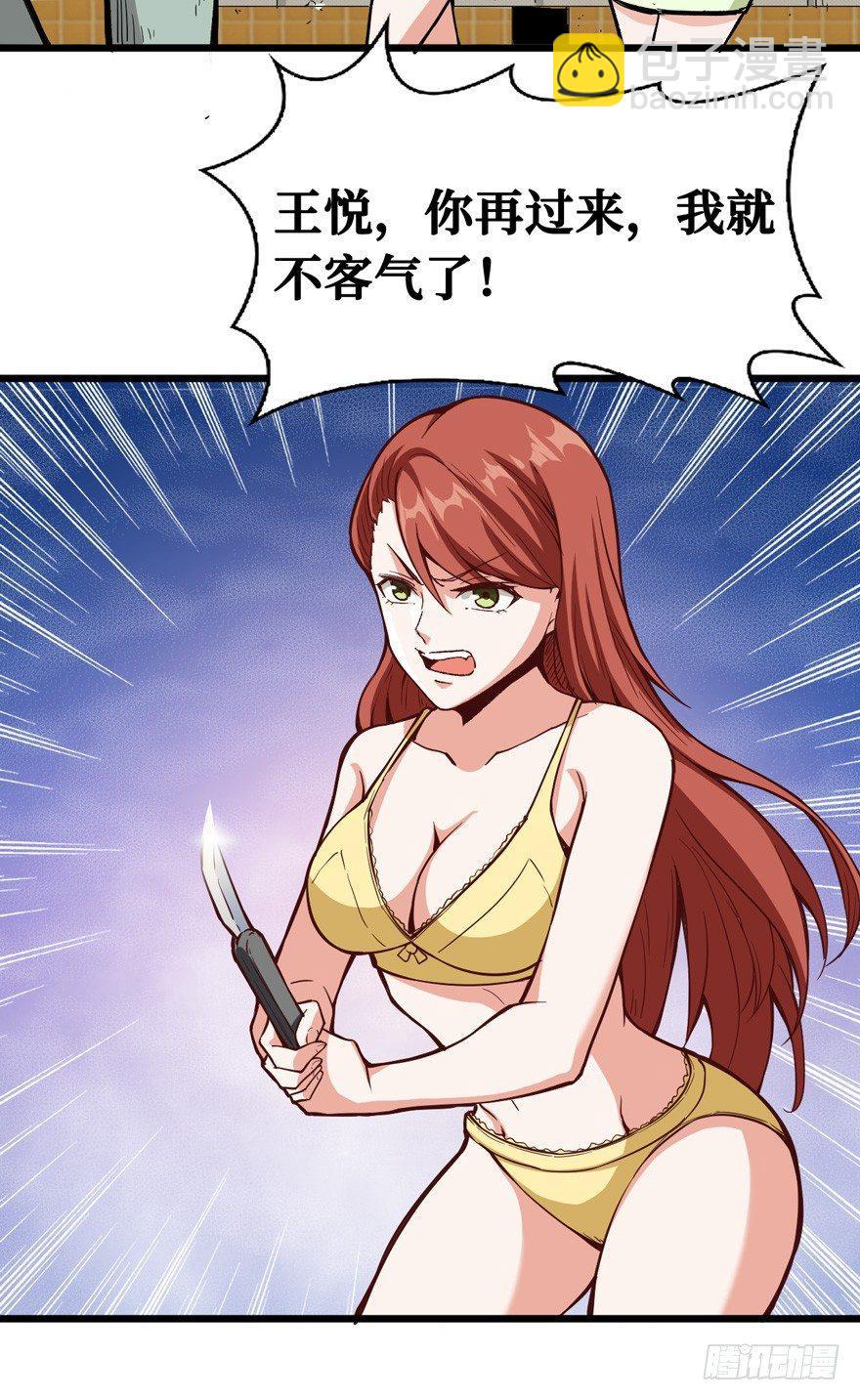 重回末世當大佬 - 神秘交易者 - 2