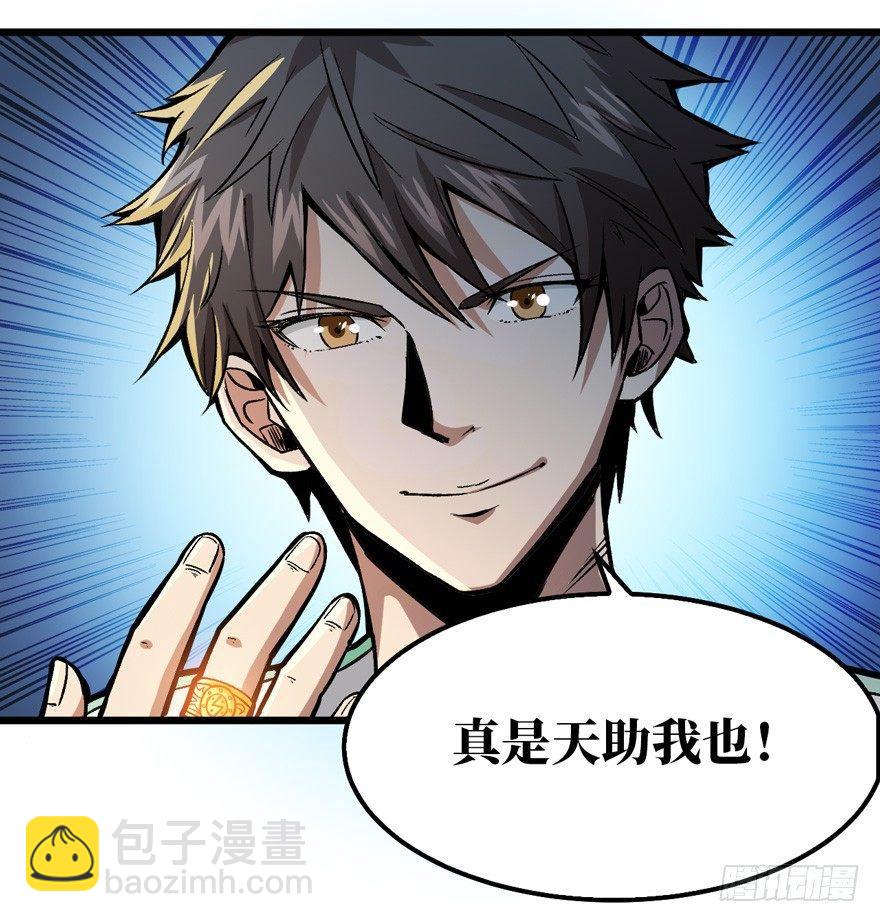 重回末世當大佬 - 神秘交易者 - 6