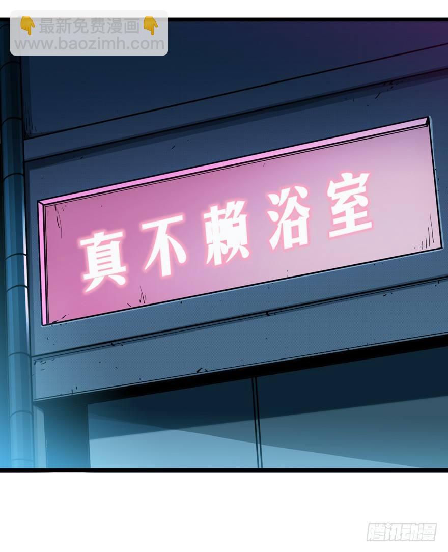 重回末世當大佬 - 神秘交易者 - 1