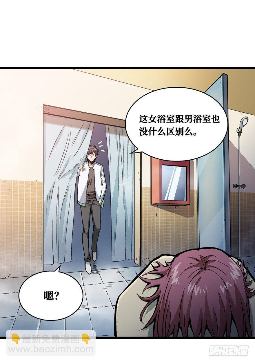 重回末世當大佬 - 神秘交易者 - 3