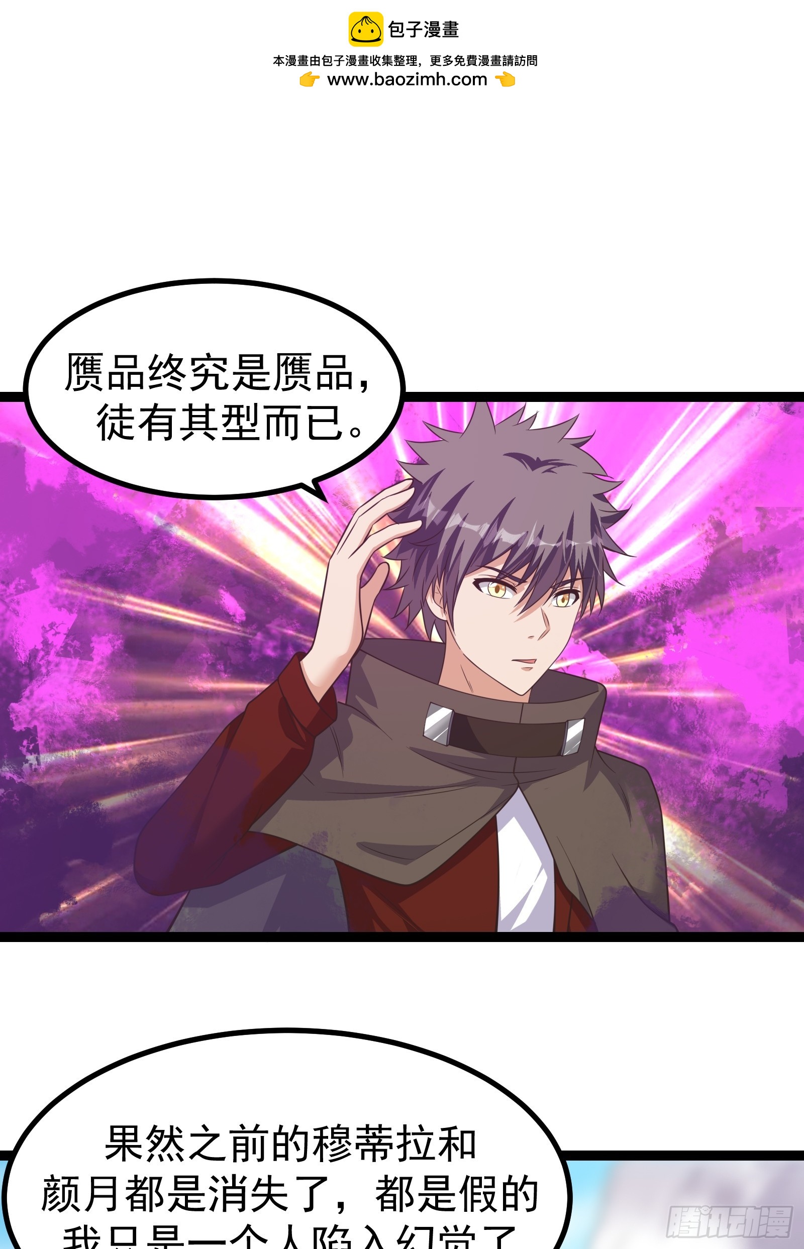 重回末世當大佬 - 302 蟲族最強皇蟲！ - 1