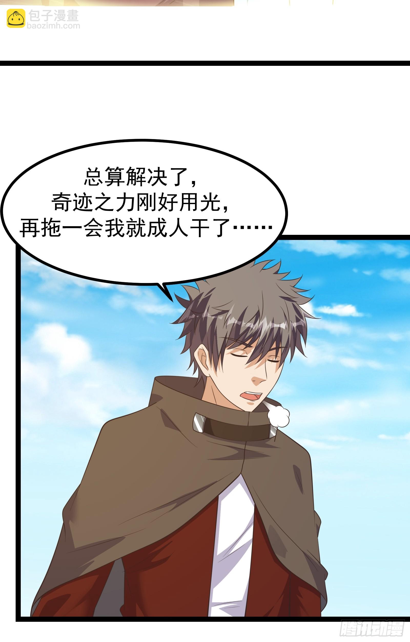 重回末世當大佬 - 302 蟲族最強皇蟲！ - 5