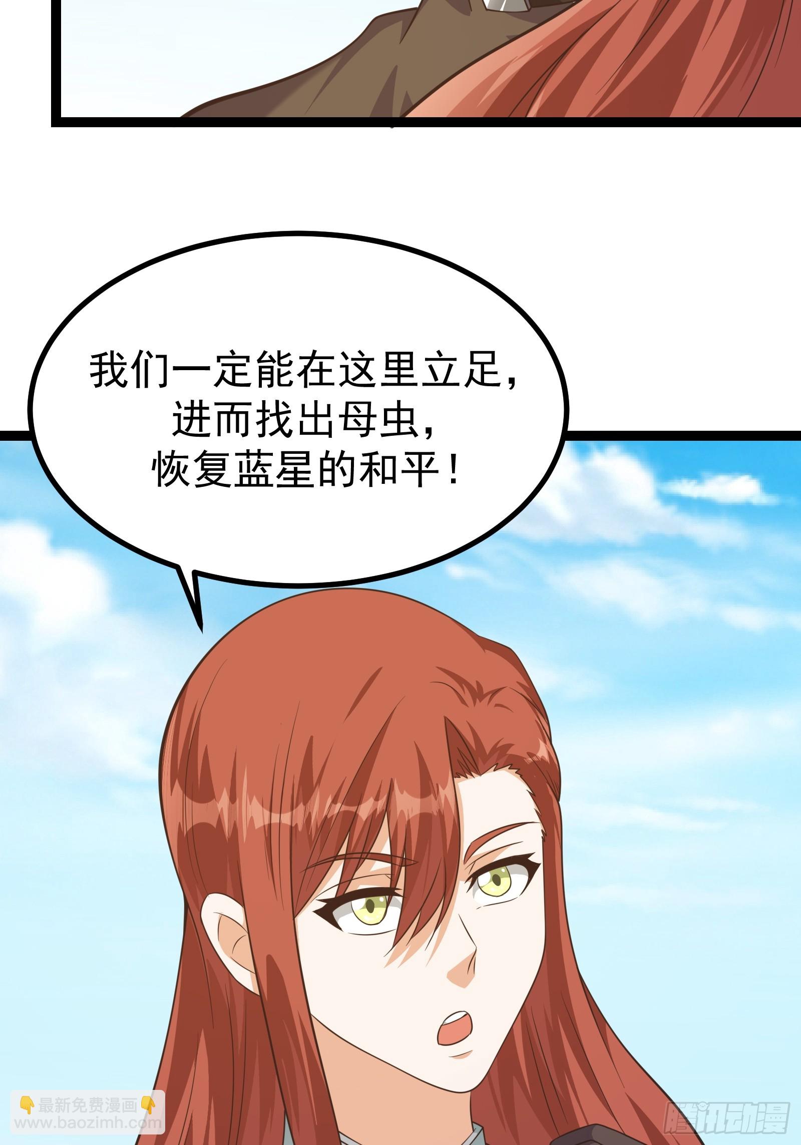 重回末世當大佬 - 302 蟲族最強皇蟲！ - 6