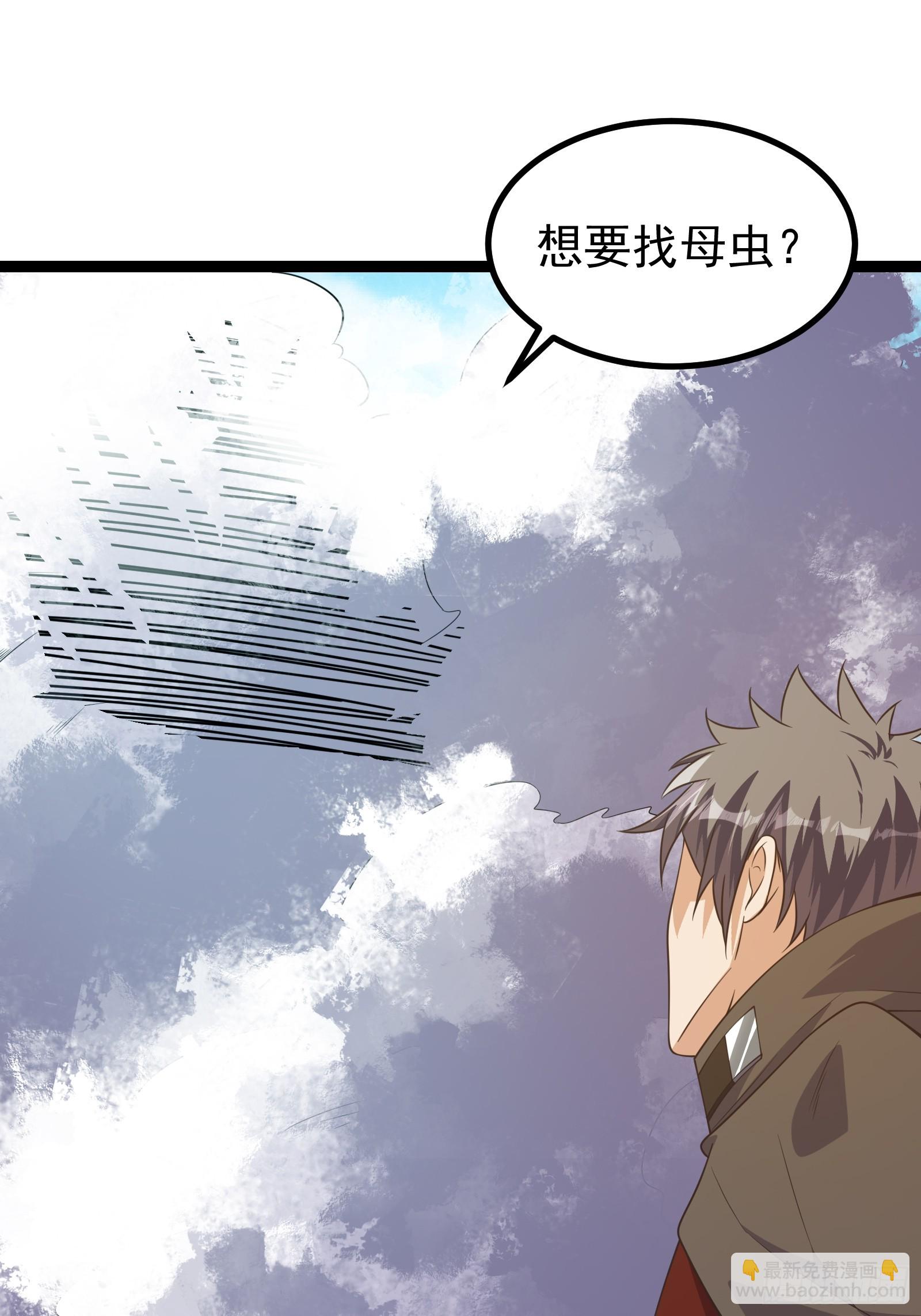 重回末世當大佬 - 302 蟲族最強皇蟲！ - 4