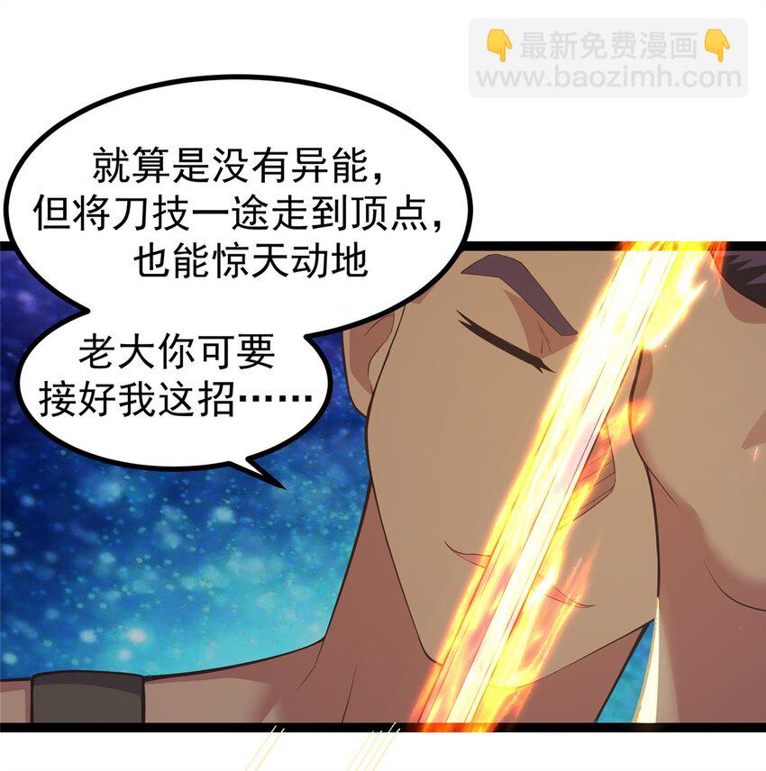 重回末世當大佬 - 303 試試你們有多少成長 - 5