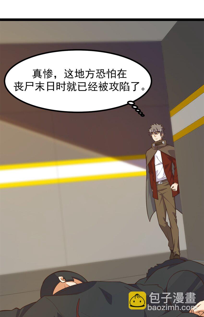 重回末世當大佬 - 305 有意識的喪屍 - 4