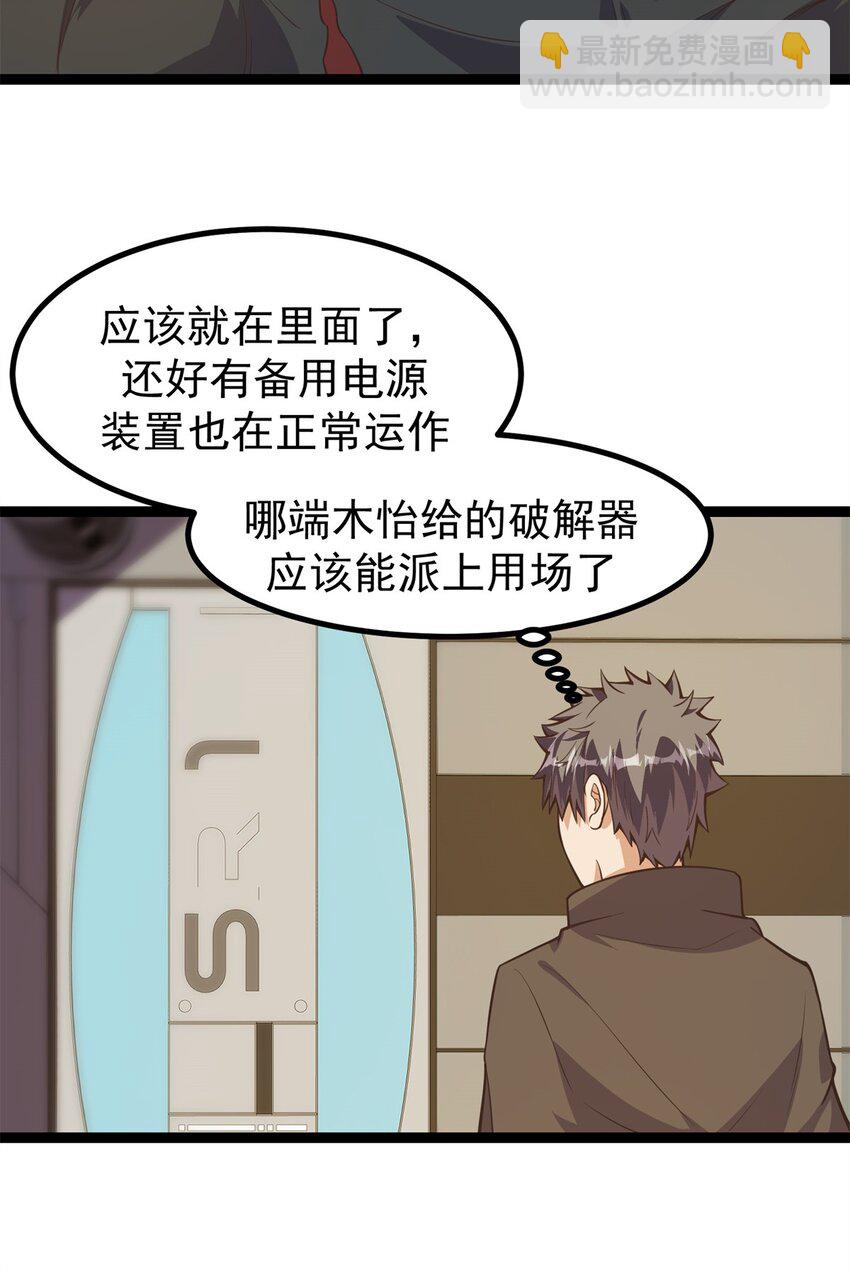 重回末世當大佬 - 305 有意識的喪屍 - 5