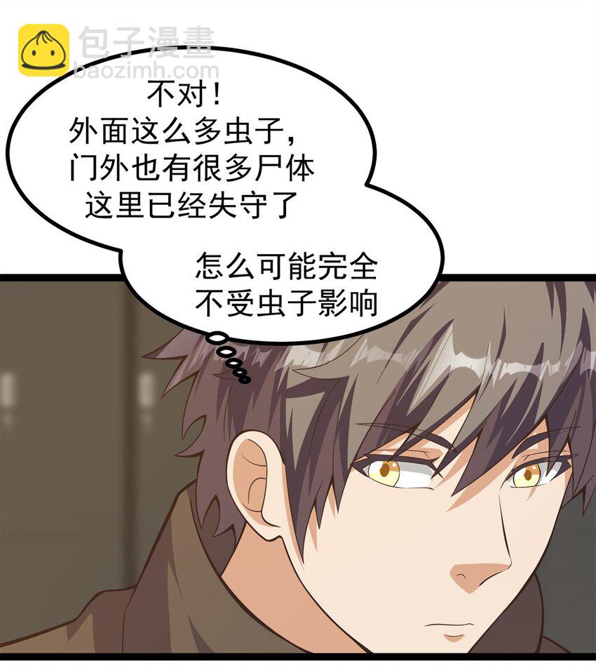 重回末世當大佬 - 305 有意識的喪屍 - 2