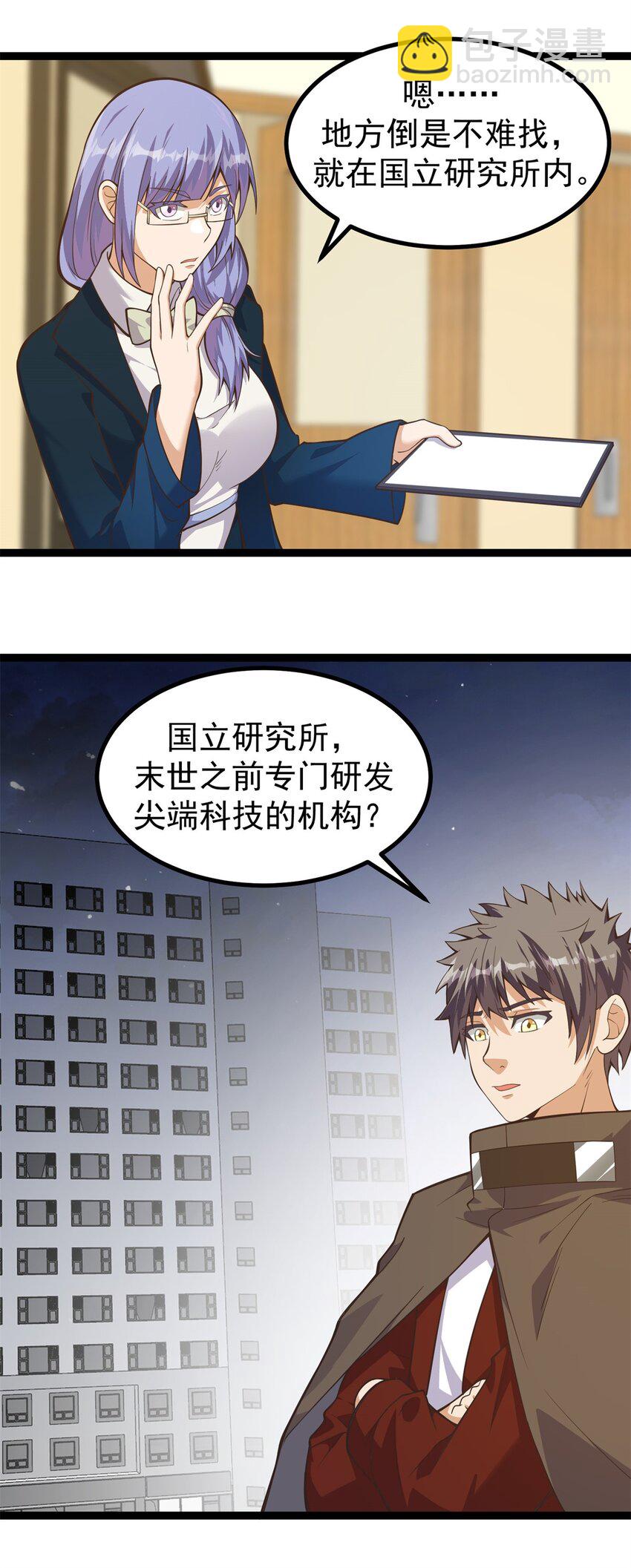 重回末世當大佬 - 305 有意識的喪屍 - 4