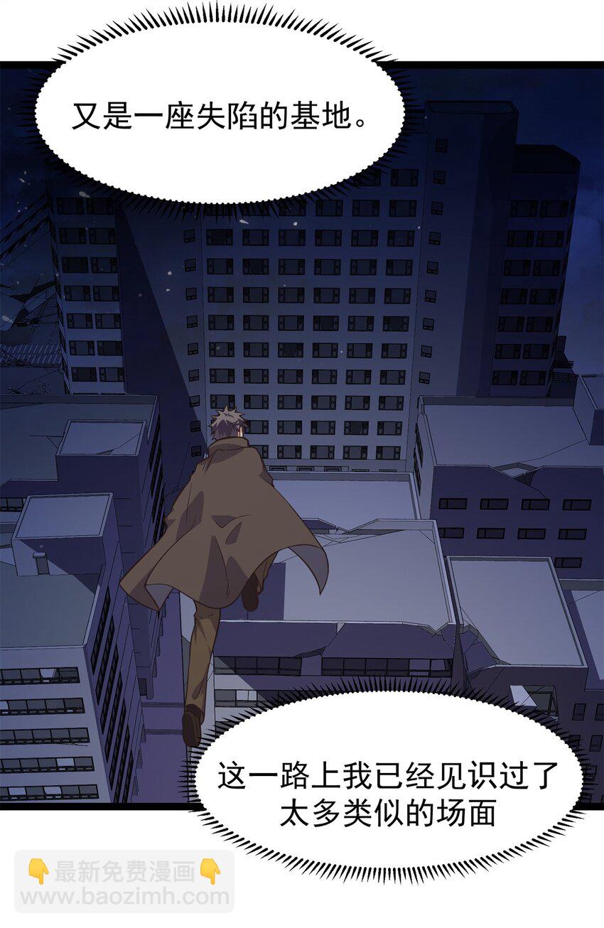 重回末世當大佬 - 305 有意識的喪屍 - 3