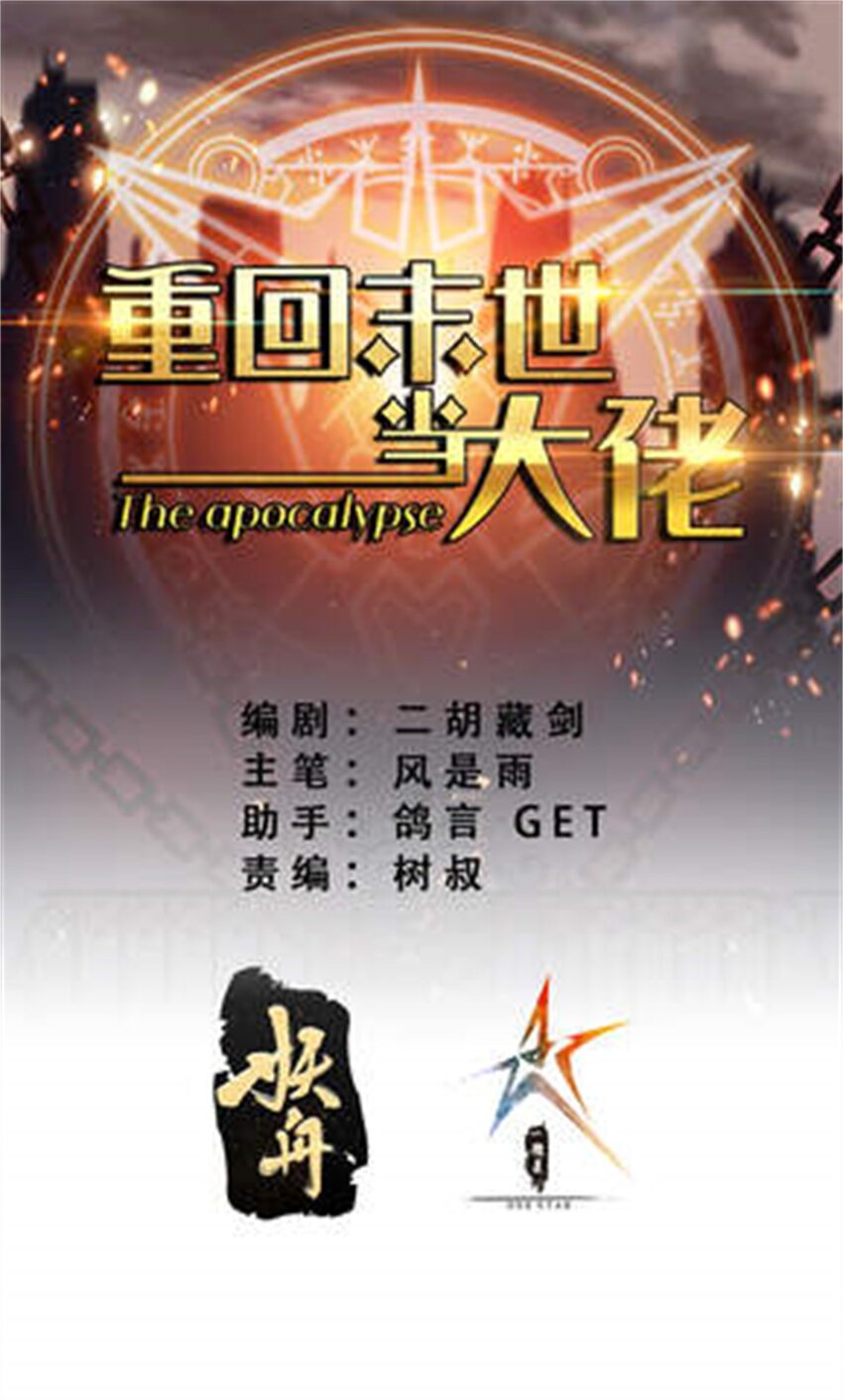 重回末世當大佬 - 307 他的意識 - 1