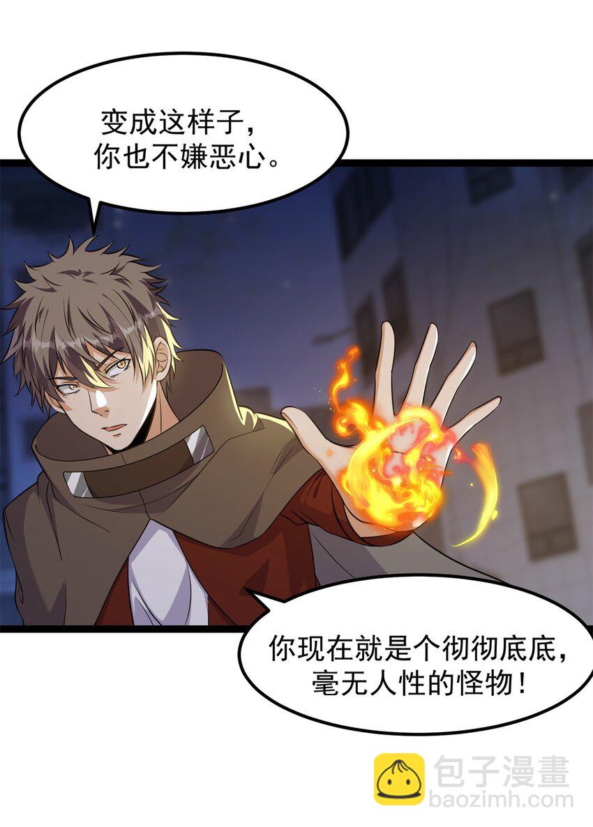 重回末世當大佬 - 307 他的意識 - 6