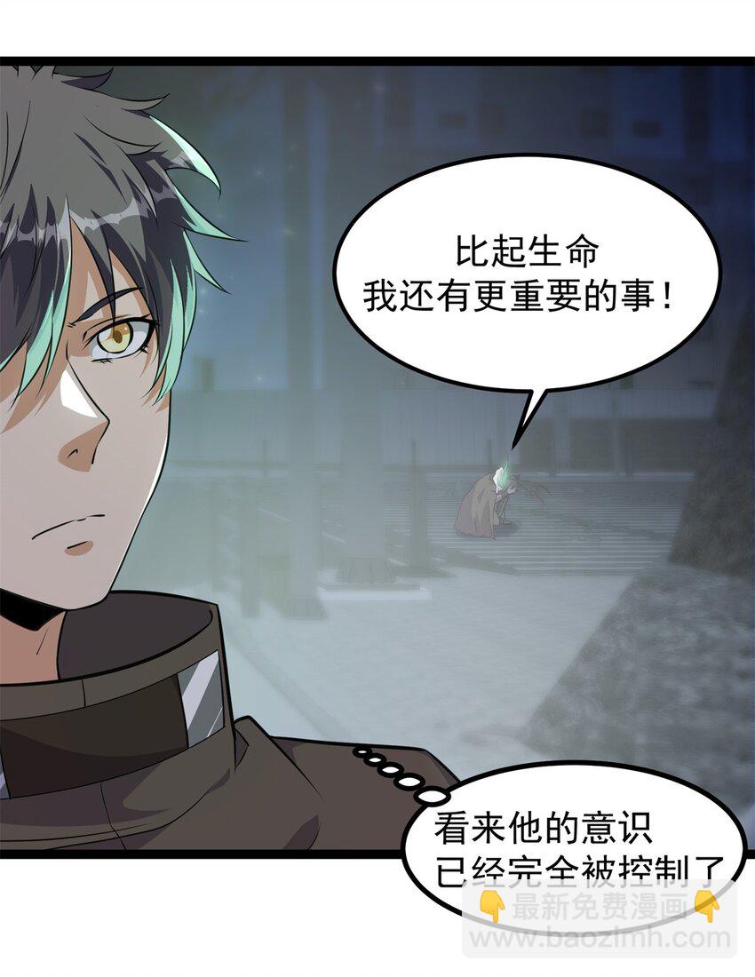 重回末世當大佬 - 307 他的意識 - 2