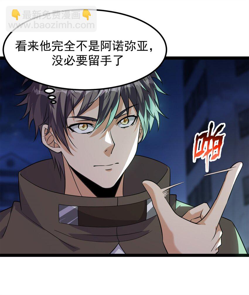 重回末世當大佬 - 307 他的意識 - 4