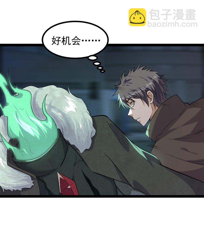 重回末世當大佬 - 307 他的意識 - 6