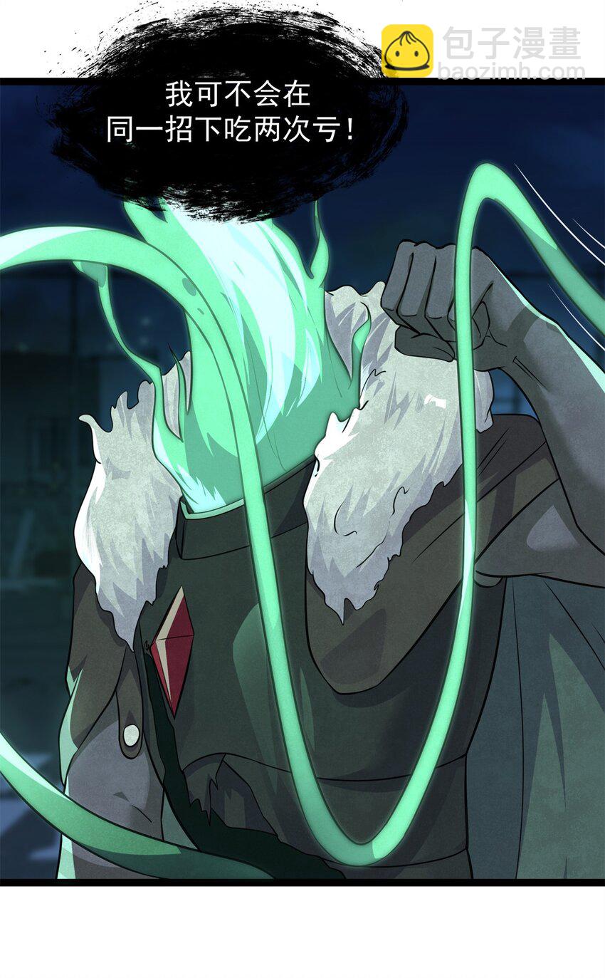 重回末世當大佬 - 307 他的意識 - 3