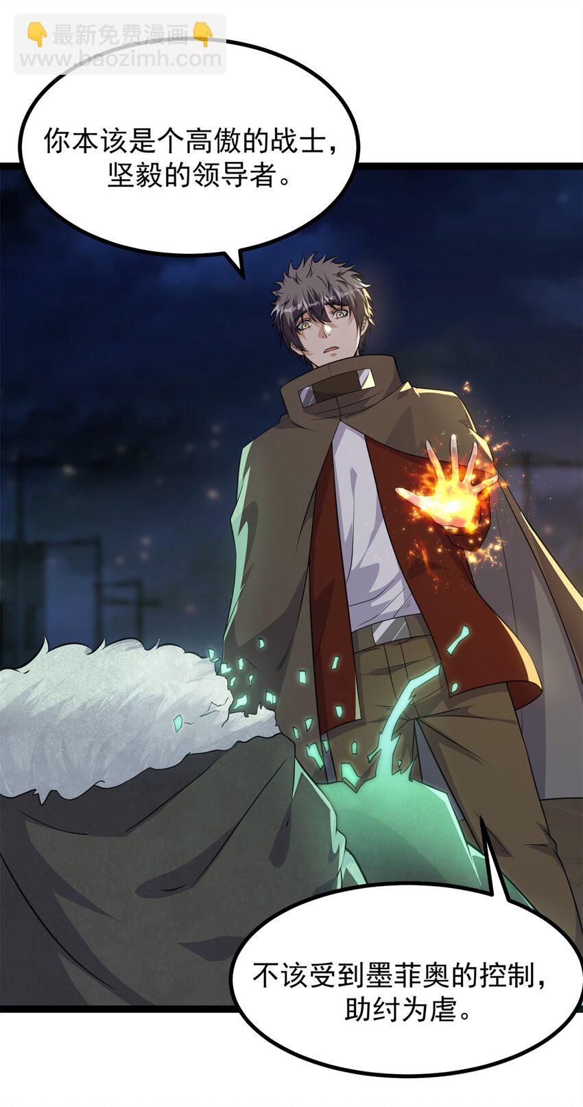 重回末世當大佬 - 307 他的意識 - 3