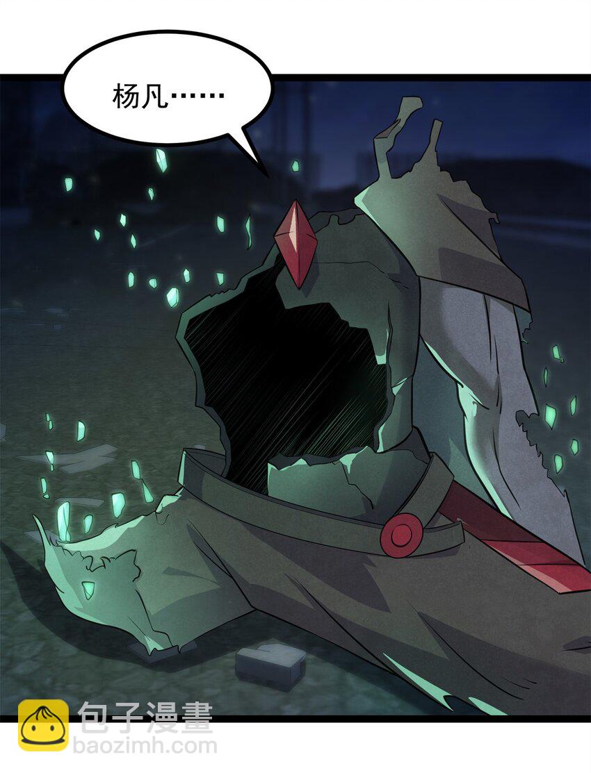 重回末世當大佬 - 307 他的意識 - 4