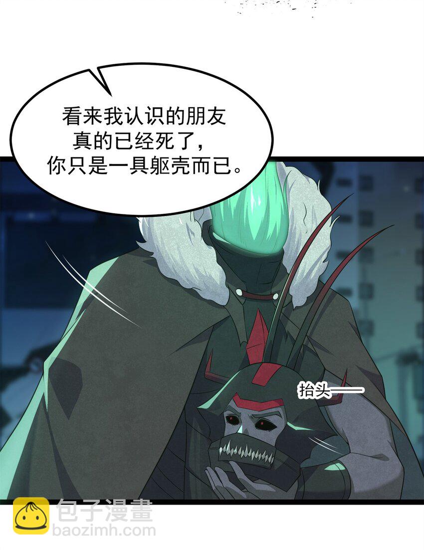 重回末世當大佬 - 307 他的意識 - 3