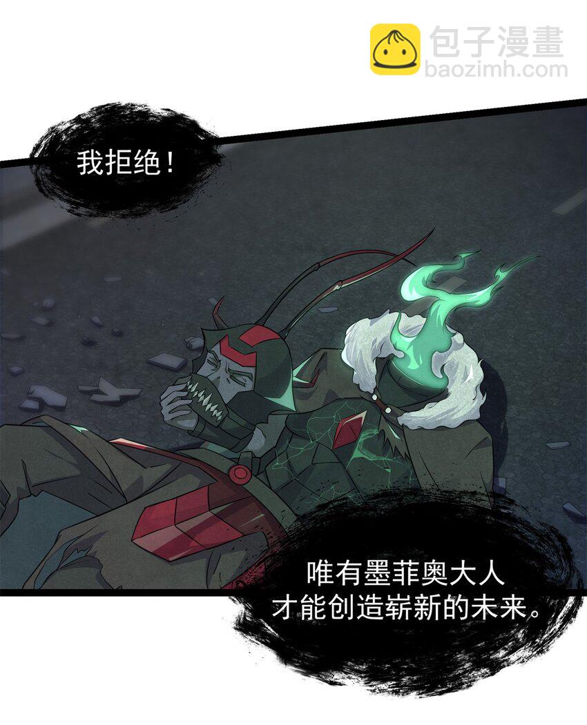 重回末世當大佬 - 307 他的意識 - 3