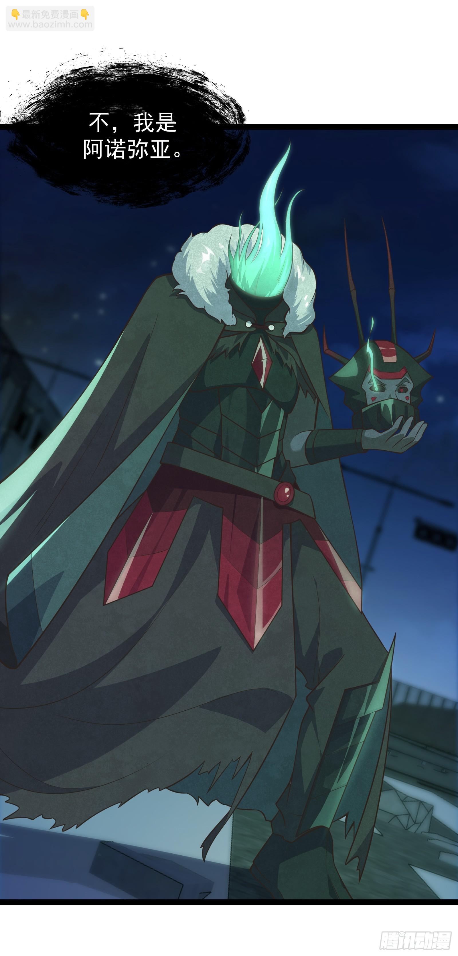 重回末世當大佬 - 308 阿諾彌亞 - 6