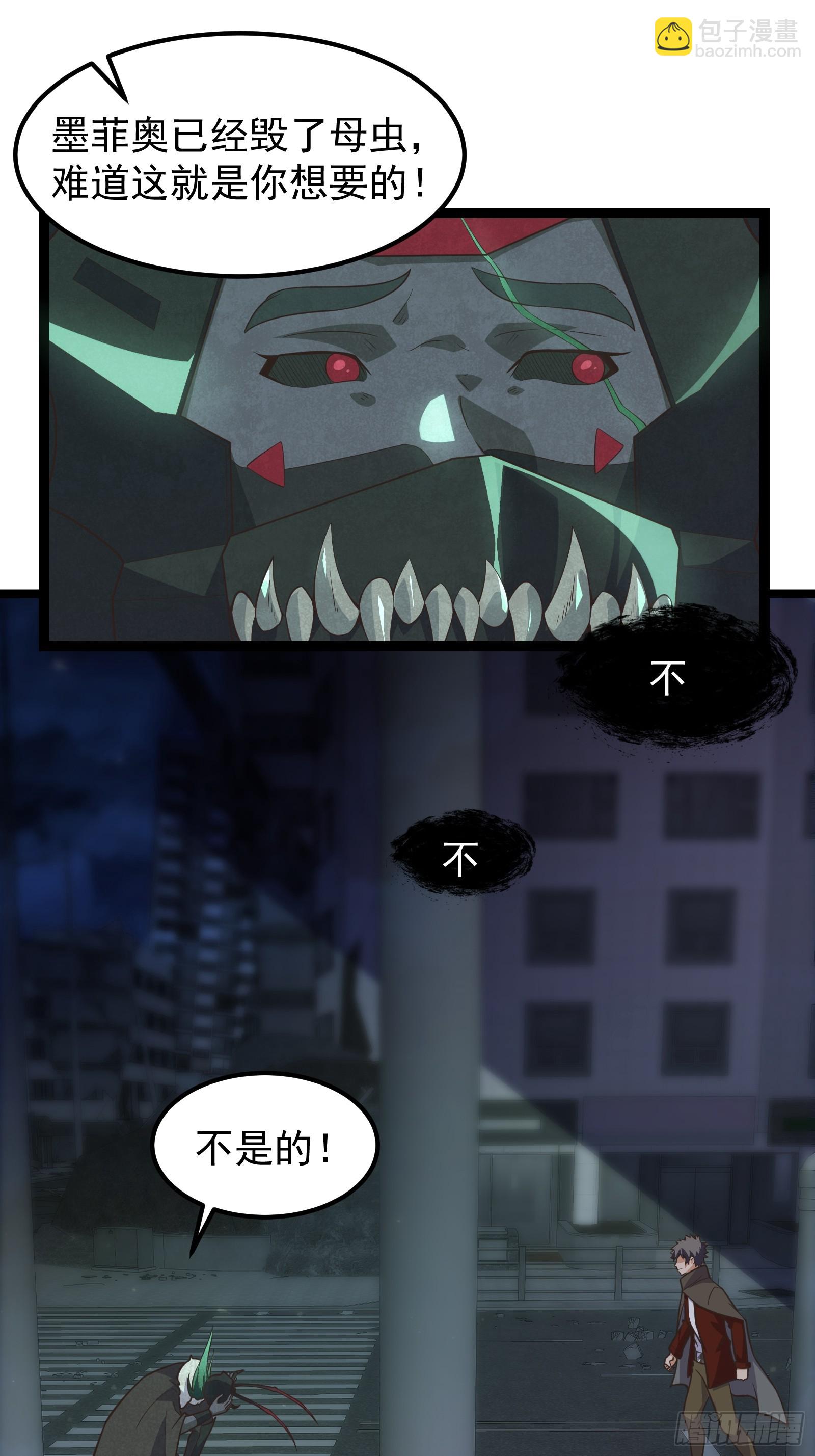 重回末世當大佬 - 308 阿諾彌亞 - 3